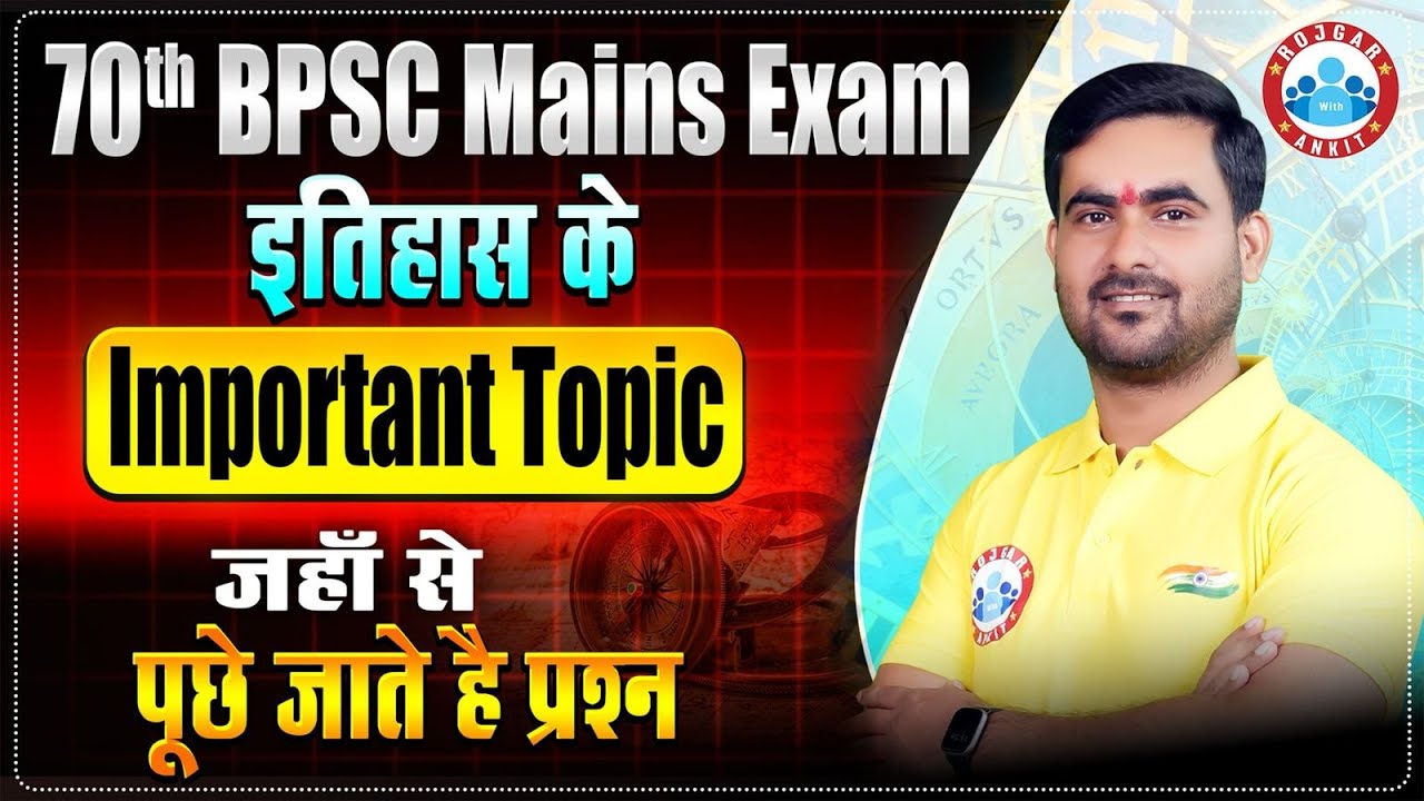 70th BPSC Mains History Important Topics | History Important Topics for BPSC | BPSC History