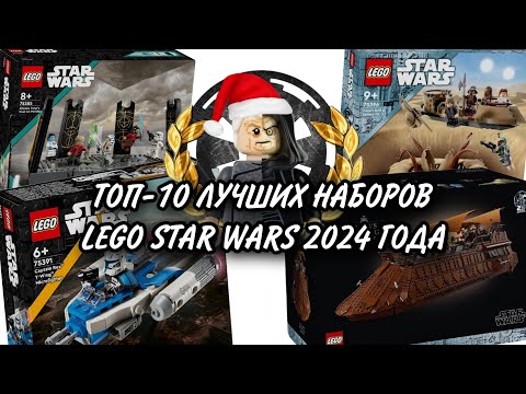 ТОП-10 ЛУЧШИХ НАБОРОВ