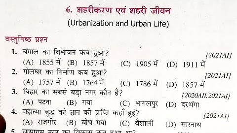 शहरीकरण एवं शहरी जीवन ||history class 10 chapter 6 || History class 10 objective question