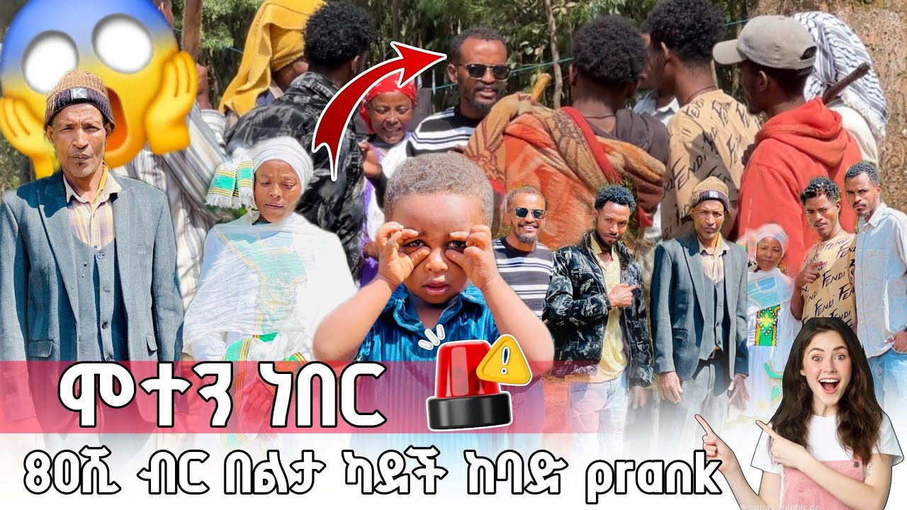 ውጪ ሀገር ከሄደች ቡሃላ ካደችኝ ከባድ prank