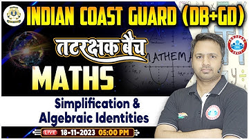Coast Guard 01/2024 | Algebraic identities, तटरक्षक बैच, ICG DB Maths, Maths Class By Rakesh Sir