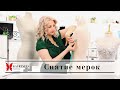 Курс построение. Корсет с чашками. Урок Снятие мерок