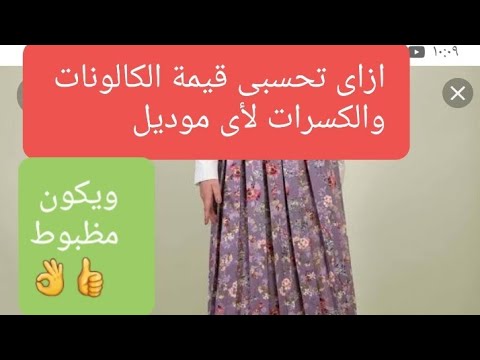 طريقة حساب الكالونات والرات ٦٩