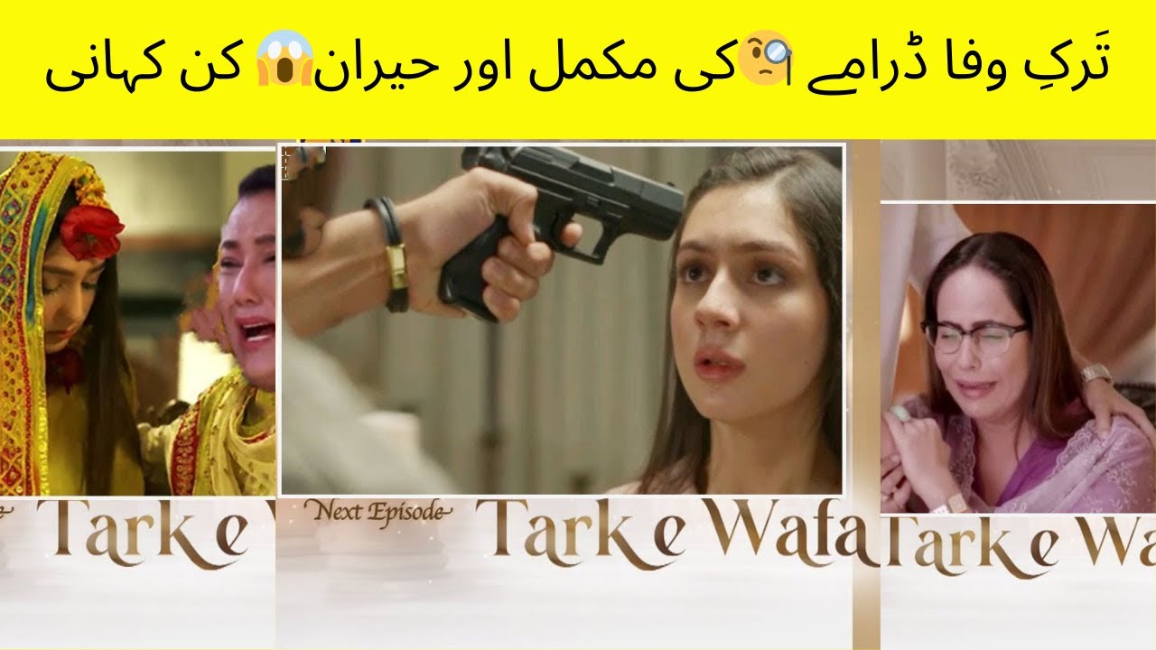 #tarkewafa