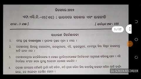 FST-01 ODIA Question  December 2019 Ignou