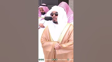 خواتيم سورة الغاشية  تلاوة تحبير آسر للشيخ ياسر الدوسري لصلاة الجمعة 1444 9 9هـ