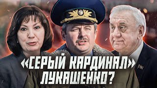 Чем занимается глава Администрации Лукашенко? | Сейчас объясним