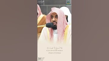 ﴿ويسألونك عن الجبال فقل ينسفها ربي نسفا﴾  مقتطف من تلاوة الشيخ #عبدالله_الجهني ليلة 21 رمضان 1445هـ