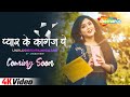 Pyar ke kagaz pe  cover version by anurati roy  superhit romantic songunpluggedfilmigaane