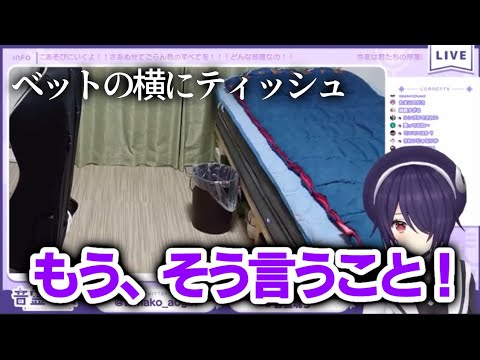 【切り抜き】違うところに目が言ってるたまちゃんw