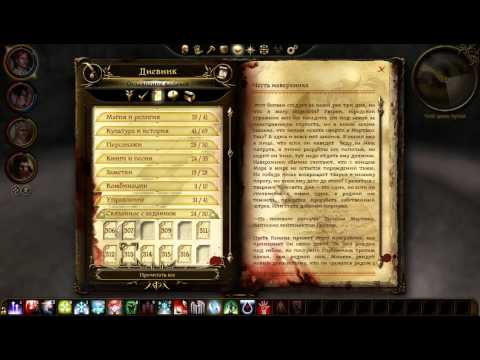 Video: Dragon Age: Pjesme U Konobi Inkvizicije Dostupne Su Besplatno
