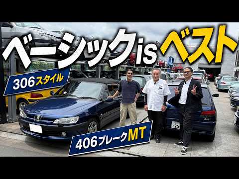 A Repairman's Pride! What Is the Appeal of a Used Peugeot? - YouTube