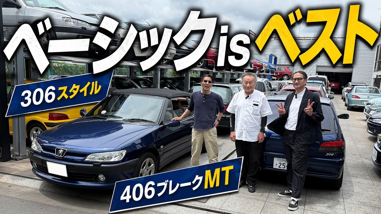 引き取り限定♪人気のプジョー♪パシフィック♪PEUGEOT♪Pacific♪8速 A Repairman's Pride! What Is the Appeal of a Used Peugeot? - YouTube