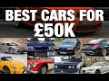 What Are the Best Cars for £50K? | TheCarGuys.tv