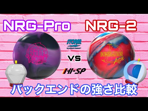 ★15ポンド試投のみ★ドミネーションエース★ストーム★ハイスポーツ★ DOMINATION ACE - ハイスポーツ社 ：信頼のボウリング用品販売