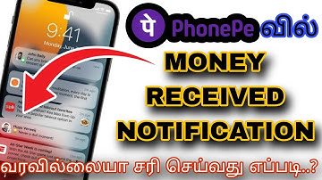 Phonepe Money Received Notification Not Show Mobile Home Screen Problem Solution In Tamil