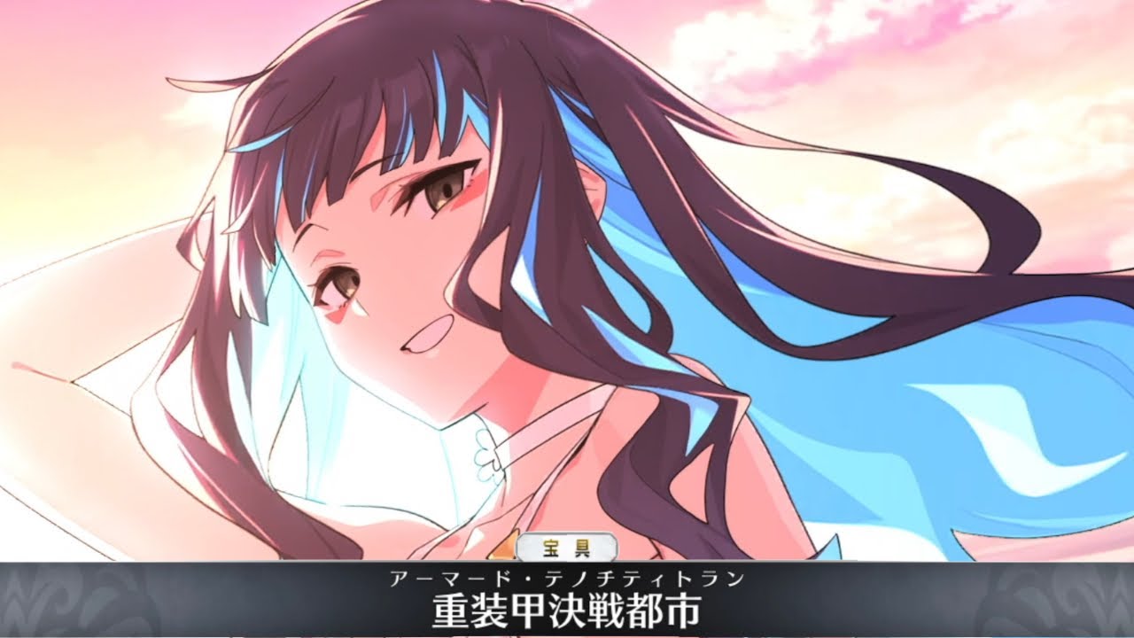 FGO】Summer Tenochtitlan (Moon Cancer) Servant Demonstration