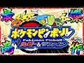 【ポケモンピンボール】神ゲーと呼ばれたゲームであそびまくる　#ポケモンピンボール #ポケモン　#shorts