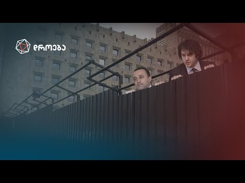 ირაკლი VS ირაკლი - დაბალი ღობე | თინათინ ერაძის სიუჟეტი