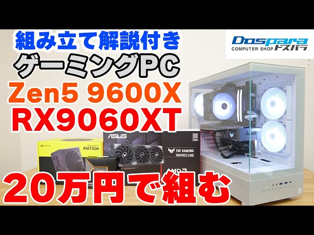自作PC⑨GTX1060　6GB ゲーミングPC 自作PC⑨GTX1060 6GB ゲーミングPC