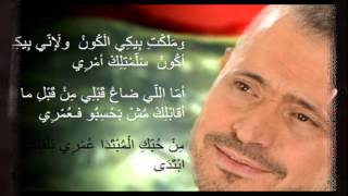 Video thumbnail of "جورج وسوف مهما حتفكري (الحب الكبير)  Mahma hatfakari"