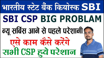 sbi csp time out problam | sbi csp new problam | sbi csp new update 2025 | sbi csp update