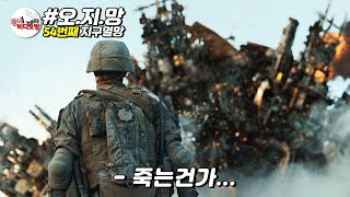 지금까지 외계 침략 영화 중 가장 화끈한 SF 전쟁 액션의 끝판왕!! [영화리뷰 결말포함] screenshot 4