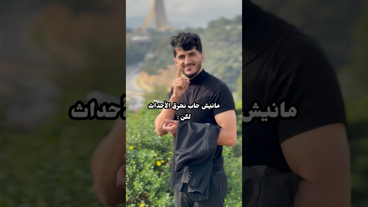 لا أريد حرق الأحداث لكن …. !👀