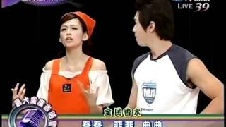 20110926全民最大黨part4