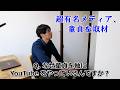 【快挙】27 歳童貞、世界的有名メディアから取材を受ける【〇〇デビュー】