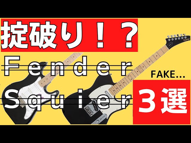 Epiphone by Gibson ストラト80年代 Epiphone 新Inspired By Gibson代表機種ガイド | ギタセレ（Guitar