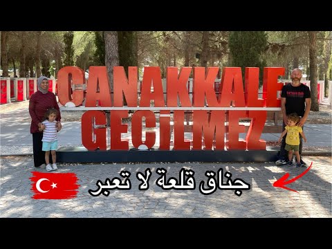 فولكان فاجئنى وسفرنا على مدينة الشهداء مصرية في تركيا 