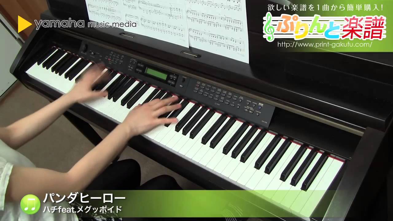 パンダヒーロー ハチfeat メグッポイド ピアノ ソロ 上級 Youtube