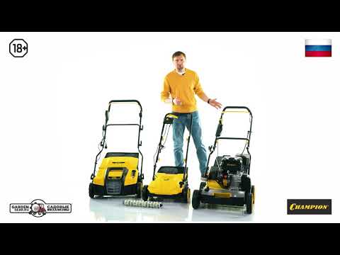 Вертикуттеры - аэраторы (скарификаторы) Champion ESC1532, ESC1840 и GSC5140 Вертикуттеры - аэраторы (скарификаторы) Champion ESC1532, ESC1840 и GSC5140