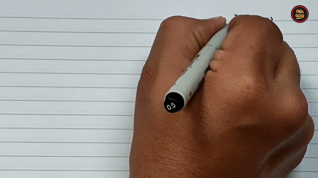 الدرس  الخامس  |  تعلم  خط  النسخ   بالقلم  العادي  حرف  السين