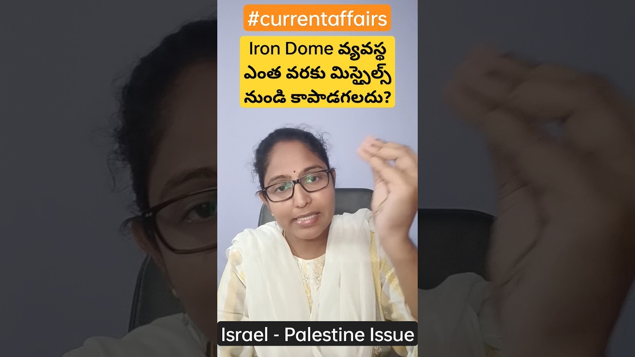 Iron Dome of Israel ????  || Israel- Palestine War || Current Affairs|| Mana La Excellence