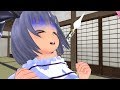 #8【東方MMD】最強の喜びを知ってしまった妖夢ちゃん