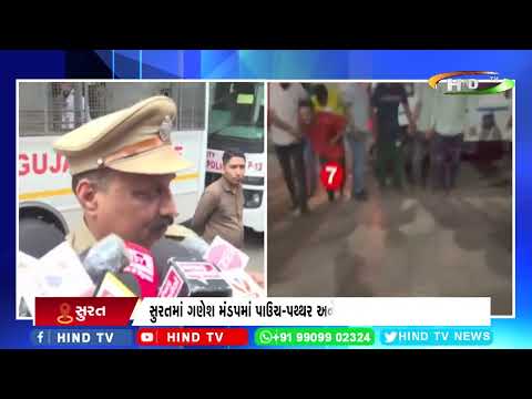 સુરતમાં ગણેશ મંડપમાં પાઉચ-પથ્થર અને પંડાલનો પ્લાન કોણે ઘડ્યો ? #surat