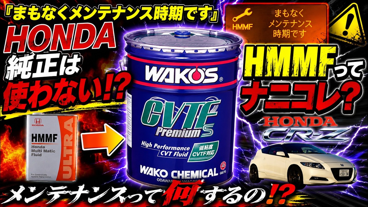 What Should I Do When My Honda HMMF Maintenance Light Comes On? I