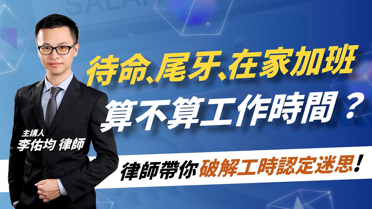 勝綸法律事務所 官網