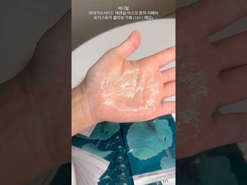 올리브영 추천 마스크팩