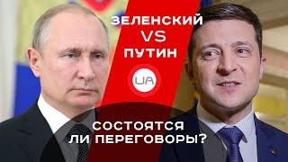 Организовать встречу Зеленского и Путина не так легко. Павел Рудяков