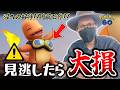 【ポケモンGO】絶対に見逃すな！！ゴーグルを付けた限定ヒトカゲの色違いはどうやって狙うべき！？うっかりしてたら大変なことに・・・！！【TVアニメコラボ：前日確認】のサムネイル