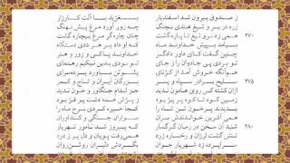 Shahnameh page 690 to 699