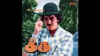 Aadungal Paadungal :: Guru : Remastered audio song