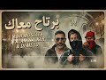 Amr Mostafa Alan Walker DJ MEGO Bertah Ma Ak Official Remix عمرو مصطفى برتاح معاك