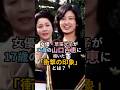 ㊗️4万回🎉17歳の山口百恵に、女優・草笛光子が感じたとてつもない衝撃…！ #山口百恵 #草笛光子 #赤い衝撃