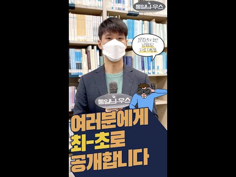 통일부에서 최초로 공개하는 &amp;#39;문서&amp;#39;📜 [<strong>남북회담</strong> 문서 시범공개] #shorts