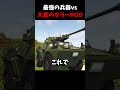 最強の兵器vsホラーモブ勝つのはどっち???【マイクラ】