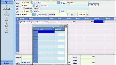 การทำเลขสินค้า serial number